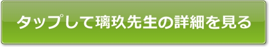 カリス璃玖先生公式サイトへのボタン