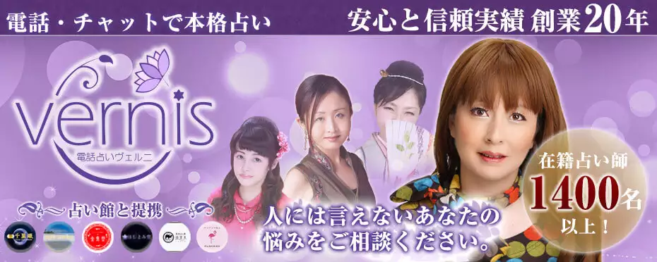 ヴェルニの公式サイトの画像